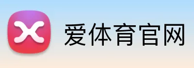 爱体育官网 logo